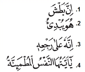 Contoh bacaan qalqalah sugra